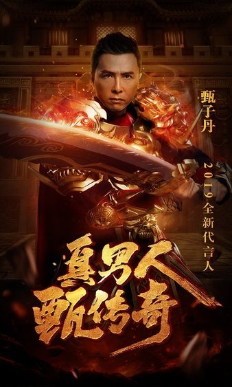 热血战斗，指尖操控，尽情享受传奇带来的乐趣